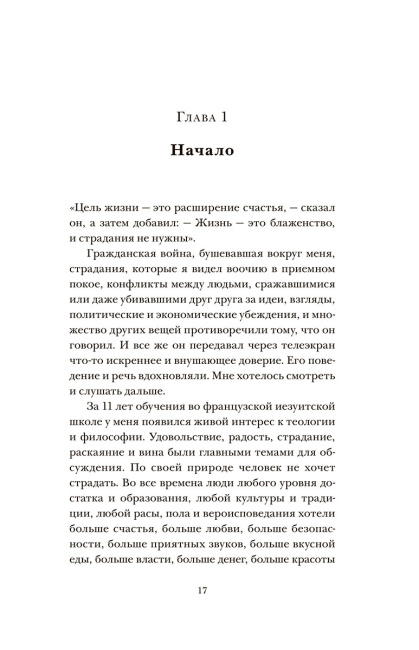 Существует только сознание: Как осознанность преобразит вашу жизнь