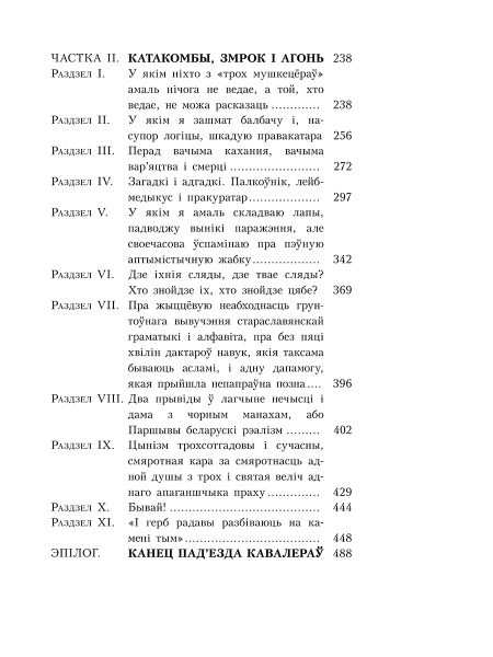 Чорны замак Альшанскі 