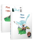 Мои горы (книга-перевертыш)