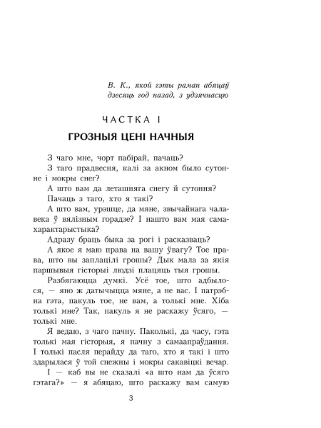 Чорны замак Альшанскі 