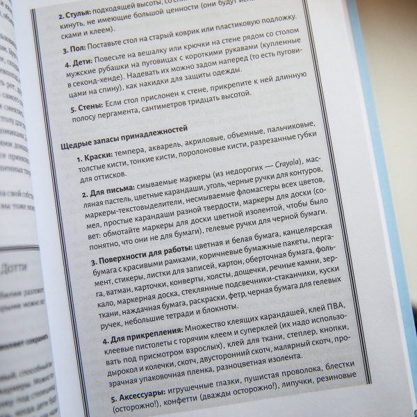 Магия домашнего обучения: как наполнить каждый день волшебством и радостью