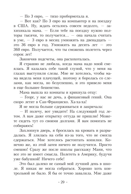 Пёс по имени Мани