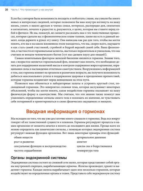 Идеальная фигура и красивое тело в любом возрасте: 100 самых эффективных упражнений из йоги, пилатеса, силовых тренировок