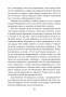 Колыбельная для Минска