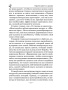 Парите вместе с орлами. 10 фантастических способов добиться успеха.