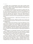 Дыхание: Новые факты об утраченном искусстве