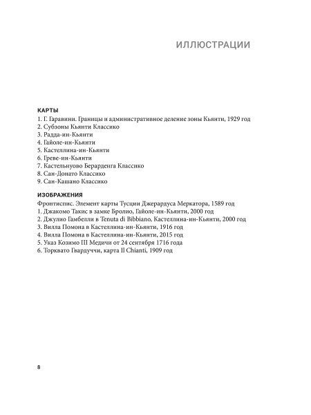 Кьянти Классико