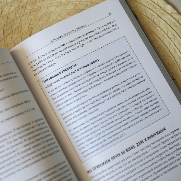 Климатическая психология: как добиться устойчивого развития