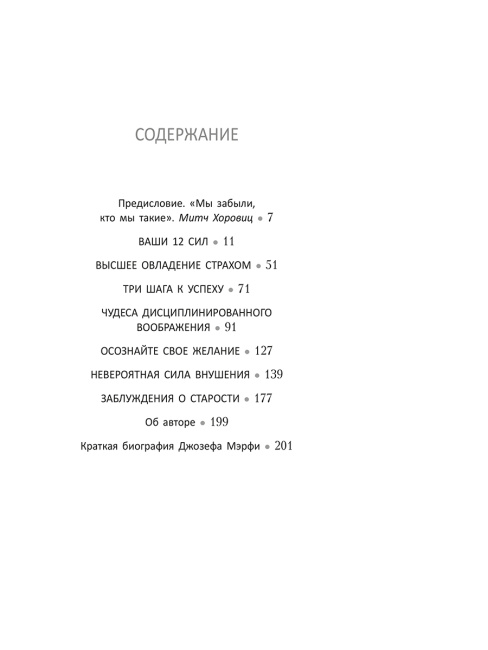 Ваши сверхспособности. Мастер-класс по использованию магии