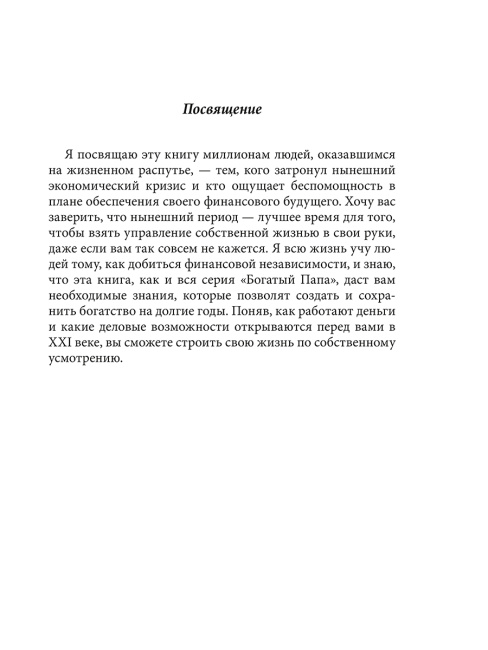 Бизнес ХХI века