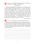 Русский язык на «отлично».  5 класс
