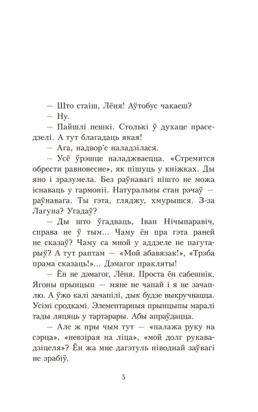 Апавяданні