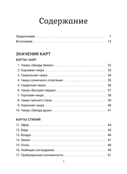 Там, где была Лемурия. Оракул