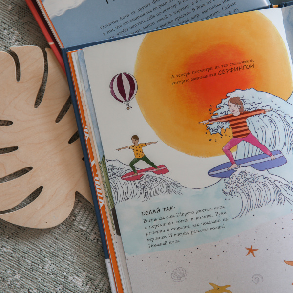 Йога-сказка. Упражнения, дыхание, расслабление и медитация для детей