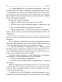 Наука мотивации