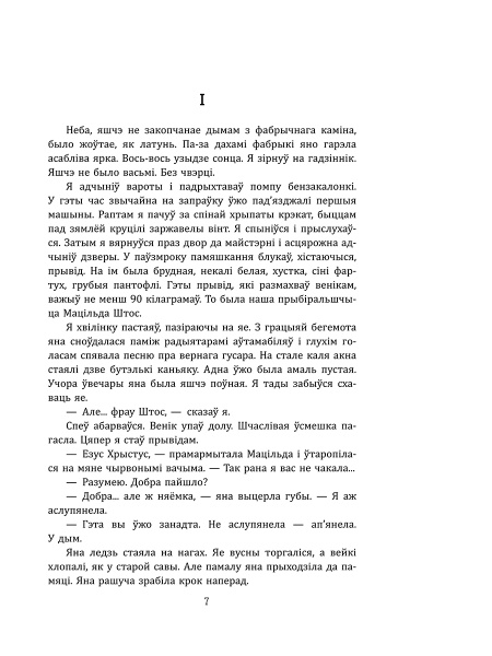 Тры таварышы