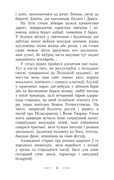 Шляхціц Завальня