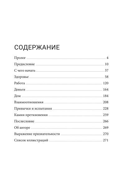 Кайдзен: японский метод трансформации привычек маленькими шагами