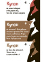Таинственные купоны для нее
