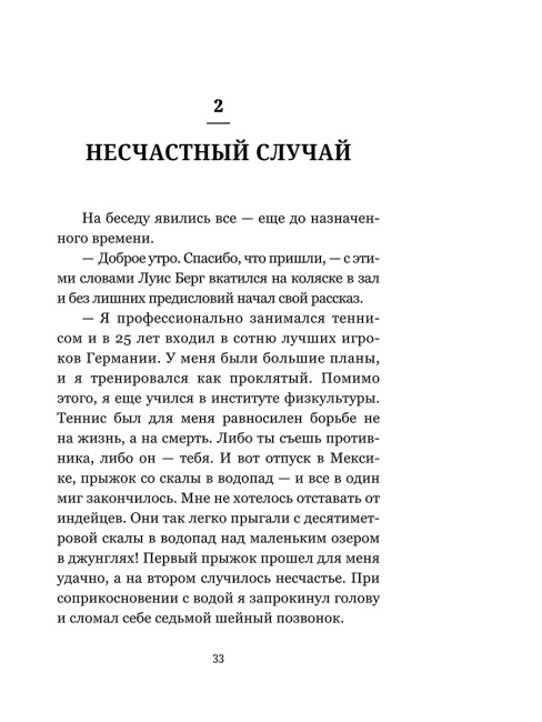 Лидерство может быть простым