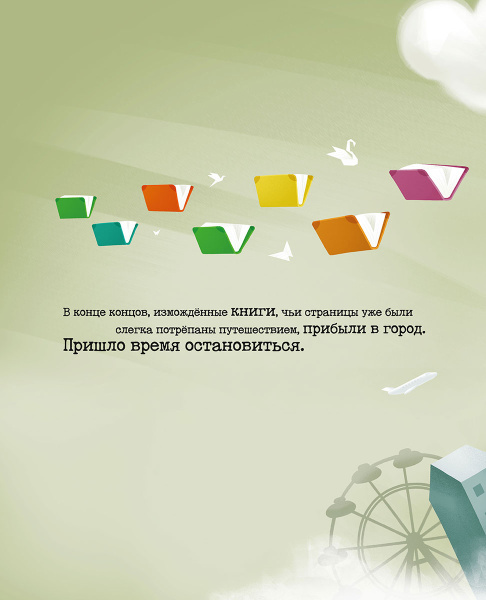 Садовник снов