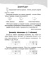 Математика. 2 класс. Уроки со Считалочкой. Часть 2