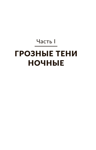 Чёрный замок Ольшанский