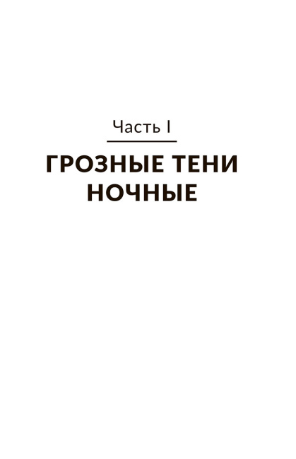 Чёрный замок Ольшанский