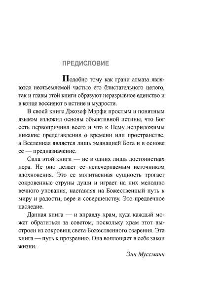 Колёса истины