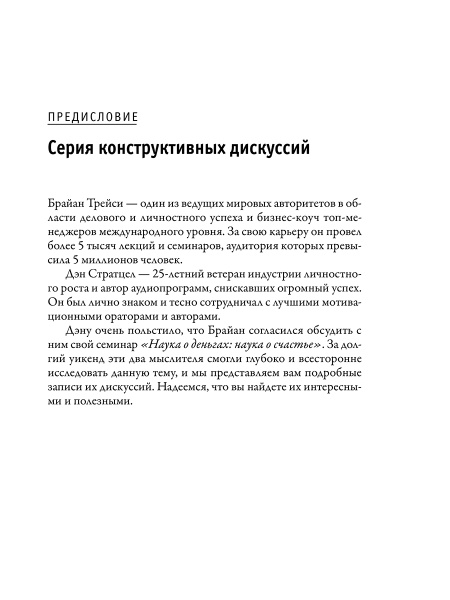 Наука денег