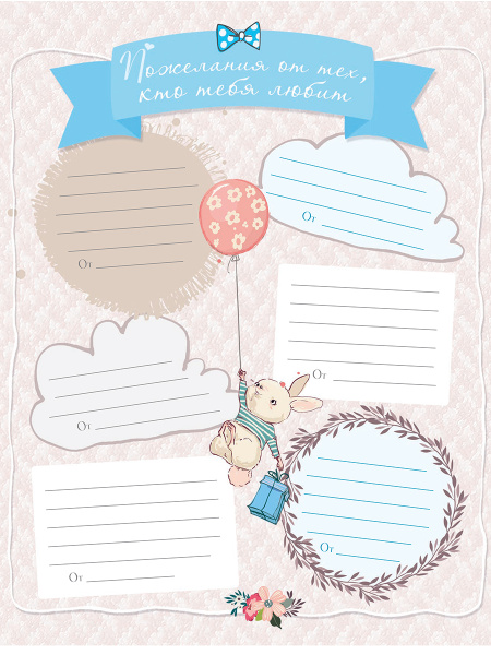 Первый год нашего малыша