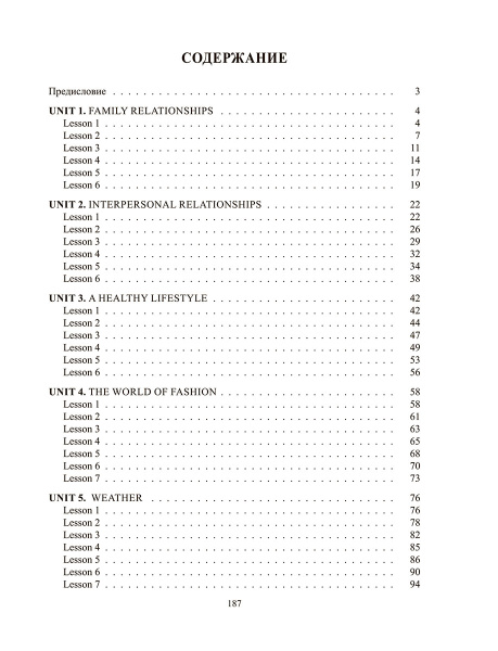 Английский язык на «отлично». 9 класс: пособие для учащихся