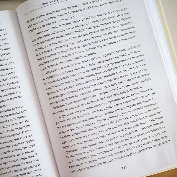 Воспитание критически мыслящих личностей