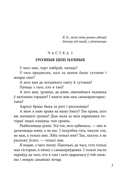 Чорны замак Альшанскi