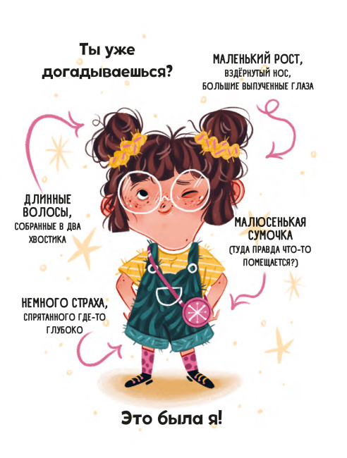 Мальварина. Хочу стать ведьмой