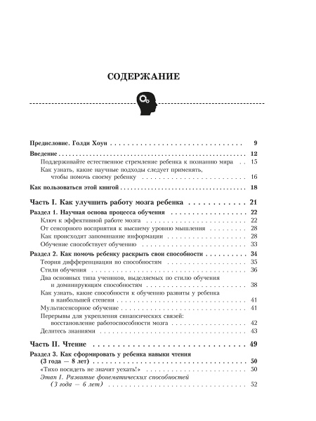 Как научить ребенка легко учиться