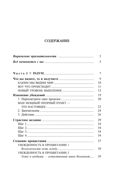 Деньги, успех и вы