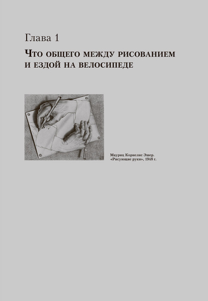 Откройте в себе художника