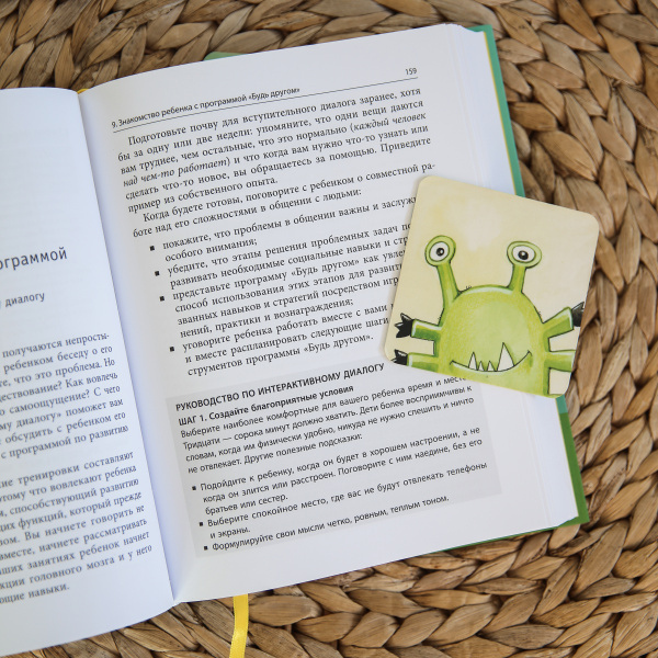 Почему со мной никто не играет?