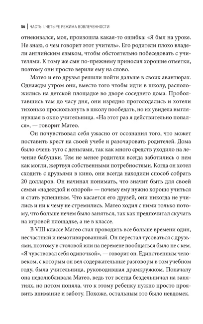 Апатия у подростков: Как помочь взрослеющим детям лучше учиться, лучше себя чувствовать и лучше жить