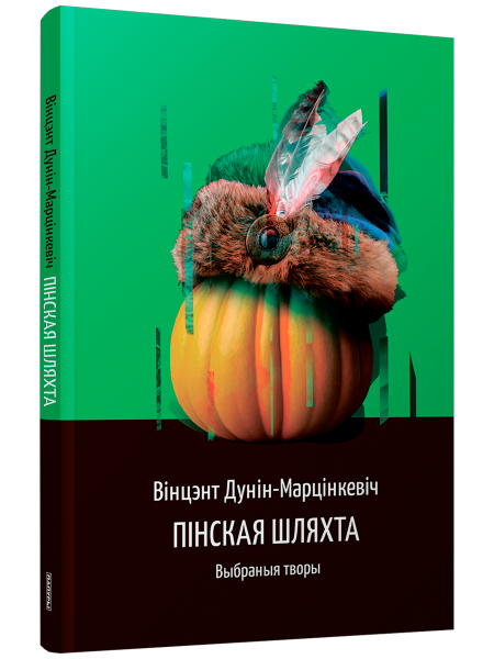 Пінская шляхта