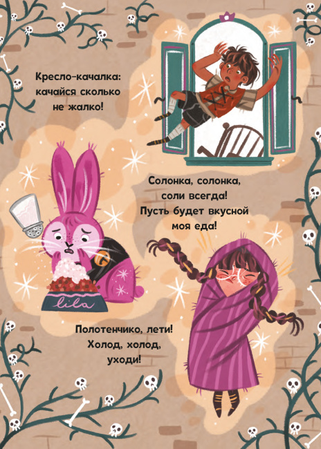 Мальварина. Ведьма-практикантка