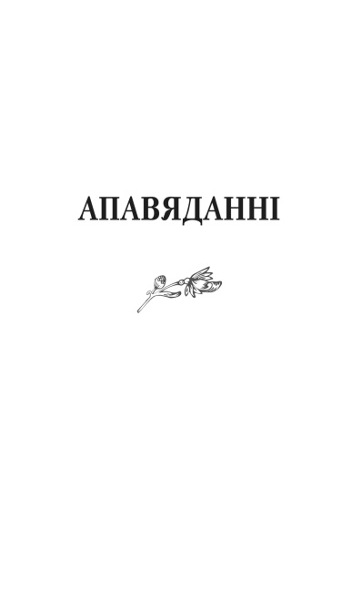 Чазенiя