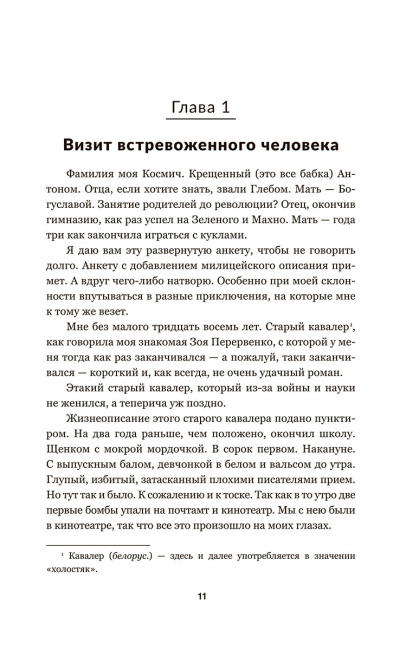 Чёрный замок Ольшанский