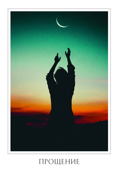 Оракул божественного предназначения(52 карты, инструкция)