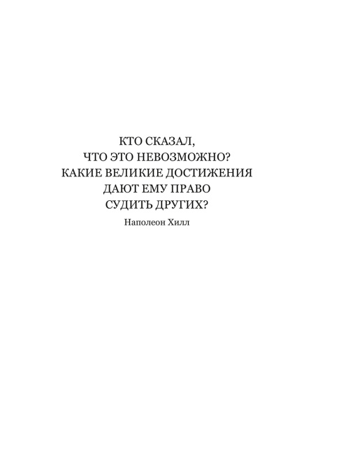 Закон успеха