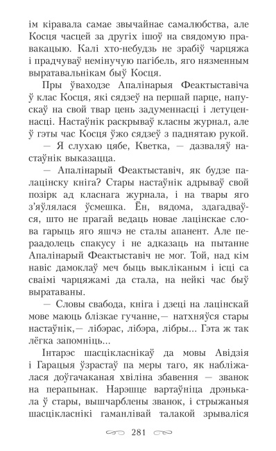 Iнтэрнат на Нямiзе