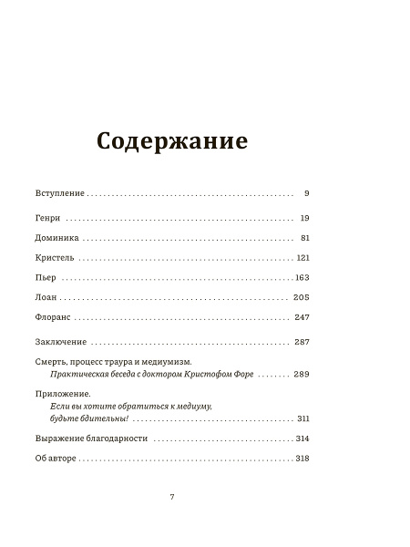 Невероятный эксперимент: загробная жизнь существует?