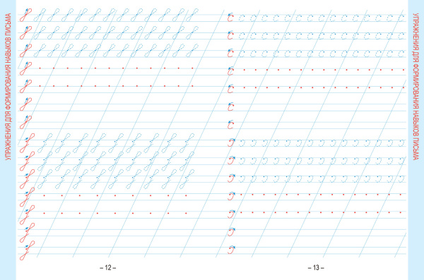 Русский язык. Развивающий тренажер. 1 класс