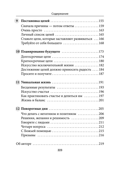 Живите ярко